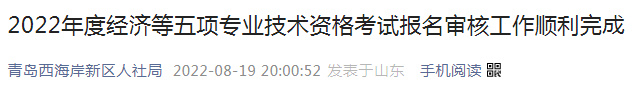 中級經(jīng)濟師考試報名_中級物流師報名_中級社工師綜合能力考試