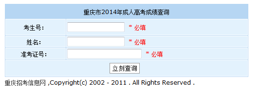 重慶二級(jí)建造師成績(jī)查詢(xún)時(shí)間_2級(jí)建造師報(bào)名時(shí)間_建造師成績(jī)