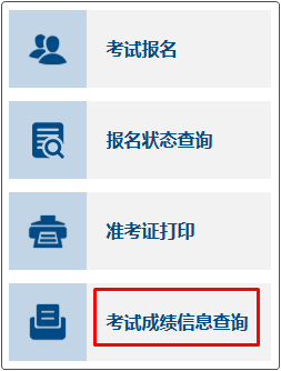 2022年初級會計證考試成績怎么查詢？去哪查詢？