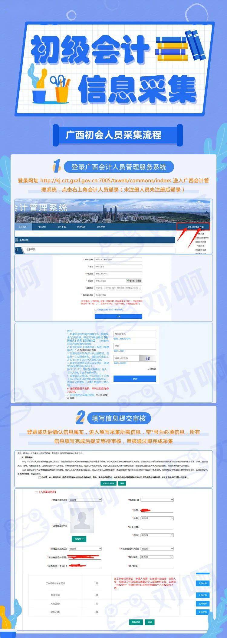 派出所采集信息會(huì)把相冊也采集嗎_山東省會(huì)大劇院圖片_山東省會(huì)計(jì)信息采集