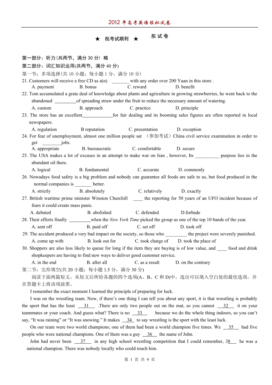 英語(yǔ)四級(jí)模擬題_韓國(guó)語(yǔ)能力考試高級(jí)模擬套題_托業(yè)聽力全真模擬1000題mp3