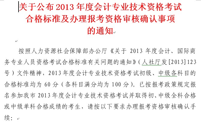 中級會計師_會計可以直接考中級嗎_上海 中級 從事會計工作年限證明