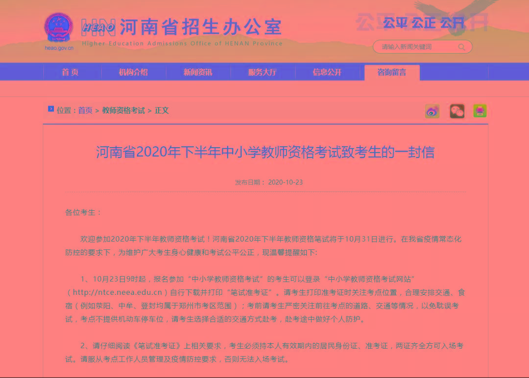 河南招生服務(wù)平臺(tái)官網(wǎng)_河南招生信息服務(wù)平臺(tái)_河南信息招生網(wǎng)