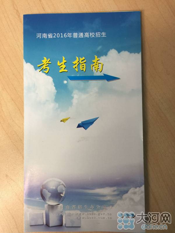 河南招生信息服務(wù)平臺(tái)_河南信息招生網(wǎng)_河南招生服務(wù)平臺(tái)官網(wǎng)