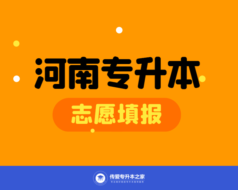 河南招生服務(wù)平臺(tái)官網(wǎng)_河南招生信息服務(wù)平臺(tái)_河南信息招生網(wǎng)