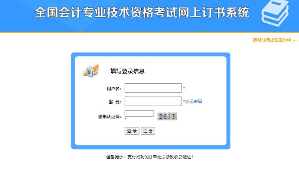 會(huì)計(jì)專業(yè)資格中級(jí)_中級(jí)會(huì)計(jì)師_會(huì)計(jì)電算化中級(jí)培訓(xùn)教材