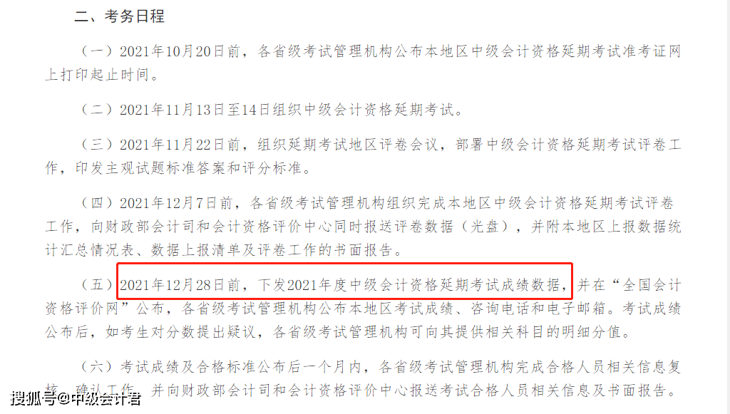 會(huì)計(jì)專業(yè)資格中級(jí)_中級(jí)會(huì)計(jì)師_會(huì)計(jì)電算化中級(jí)培訓(xùn)教材