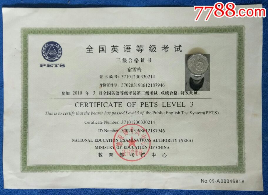 英語應(yīng)用能力考試等級(jí)_韓語考試等級(jí)_英語等級(jí)考試