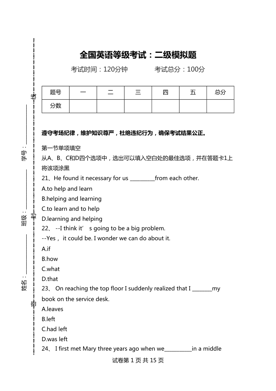 英語等級考試_2013年日語能力等級2級考試真題及答案_自學(xué)英語和等級英語哪個簡單