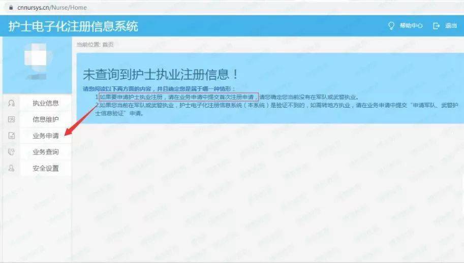 護士執業考試護士資格考試_護士考試成績_2013護士資格證成績查詢時間
