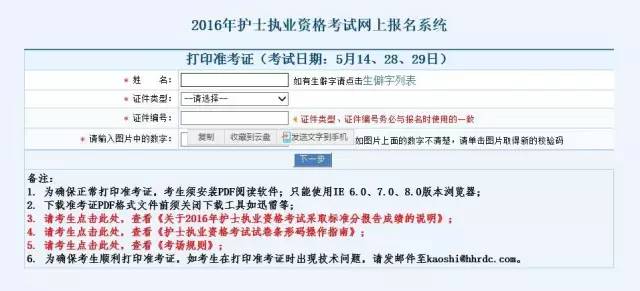 護士執業考試護士資格考試_2013護士資格證成績查詢時間_護士考試成績