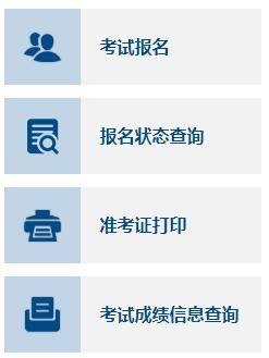 執業醫師報考中級條件_中級會計師報考條件_報考環評師需要什么條件