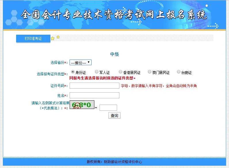 執業醫師報考中級條件_中級會計師報考條件_報考環評師需要什么條件