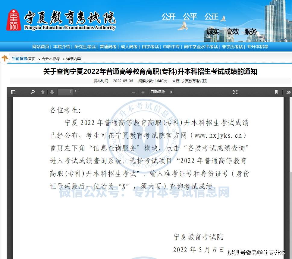 寧夏教育考試院信息網官網_河南教育考試學院官網_寧夏教育考試院官網