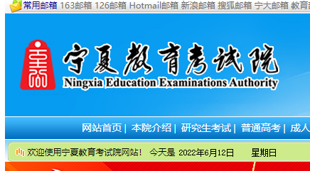 河南教育考試學院官網_寧夏教育考試院官網_寧夏教育考試院信息網官網