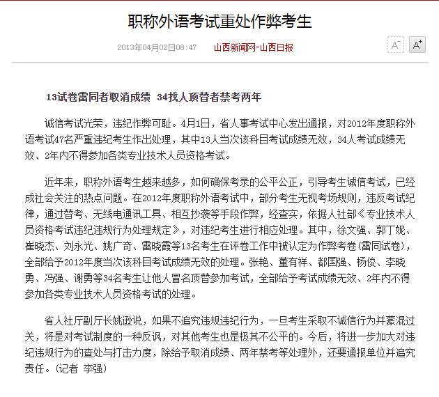 英語(yǔ)職稱考試_職稱外語(yǔ)考試日語(yǔ)c級(jí)考試真題_教師職稱晉升考試