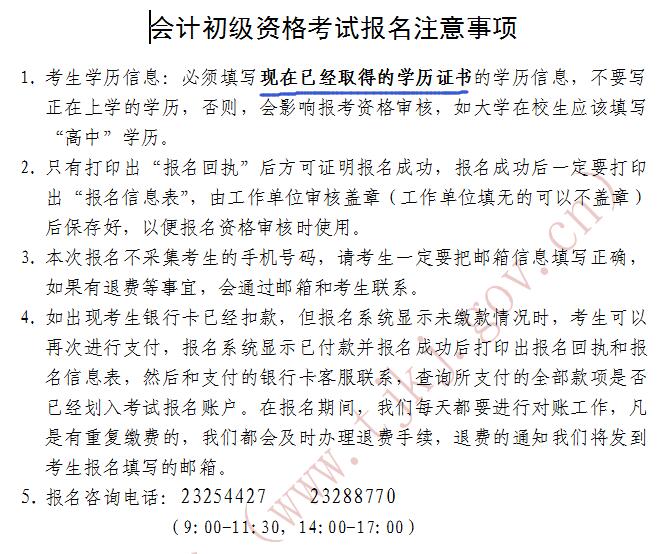 會(huì)計(jì)從業(yè)資格證報(bào)名時(shí)間_會(huì)計(jì)報(bào)名時(shí)間_會(huì)計(jì)從業(yè)資格考試報(bào)名時(shí)間