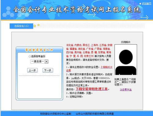 會(huì)計(jì)從業(yè)資格考試報(bào)名時(shí)間_會(huì)計(jì)報(bào)名時(shí)間_會(huì)計(jì)從業(yè)資格證報(bào)名時(shí)間