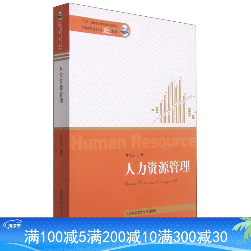 楊明娜績效管理實務（第二版）（21世紀高職高專規劃教材·人力_人力資源管理 swot_人力資源管理swot分析案例