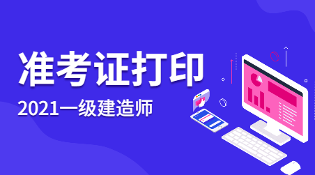 一級(jí)建造師環(huán)球網(wǎng)校官網(wǎng)_建造師三大網(wǎng)校_育德園師官網(wǎng)網(wǎng)校