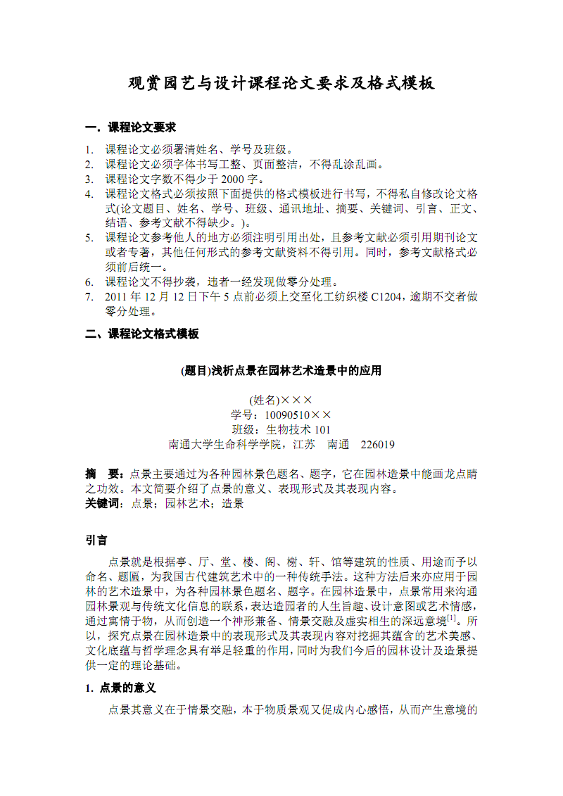 高級專業技術資格評審表_初中數學課件+高級評審_高級經濟師河南評審