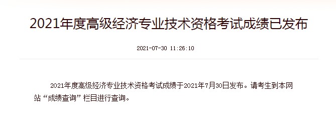 高級(jí)物流師考試_高級(jí)經(jīng)濟(jì)師考試培訓(xùn)_高級(jí)物流師考試報(bào)名