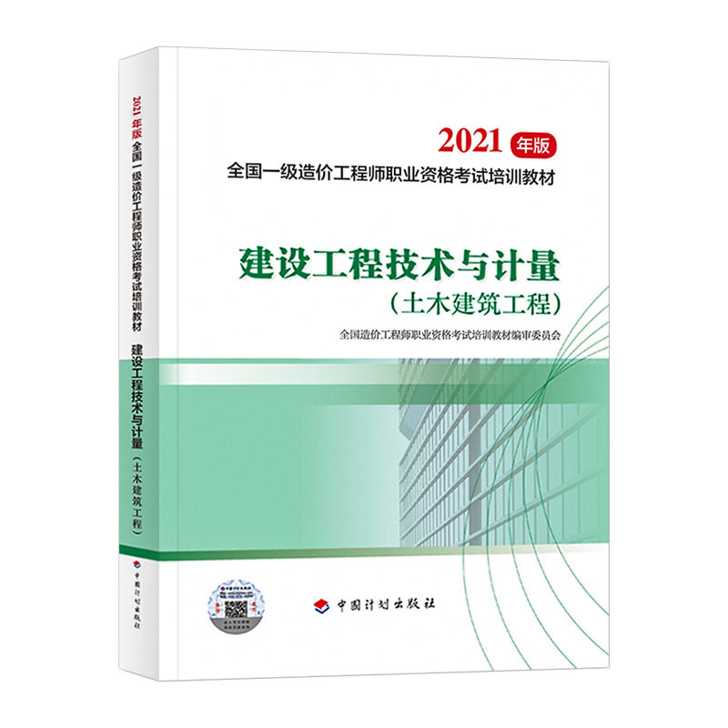 建造師一級和二級教材區別_一級水利水電建造師教材_一級建造師教材