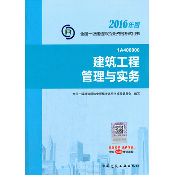 一級水利水電建造師教材_一級建造師教材_建造師一級和二級教材區別