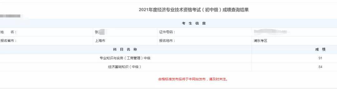 經濟師成績查詢時間_一級消防工程師查詢成績時間_二建報名時間與考試成績出來時間