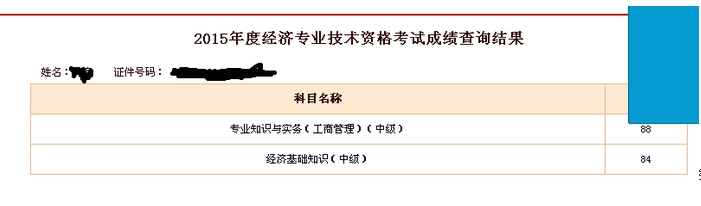經濟師成績查詢時間_一級消防工程師查詢成績時間_二建報名時間與考試成績出來時間