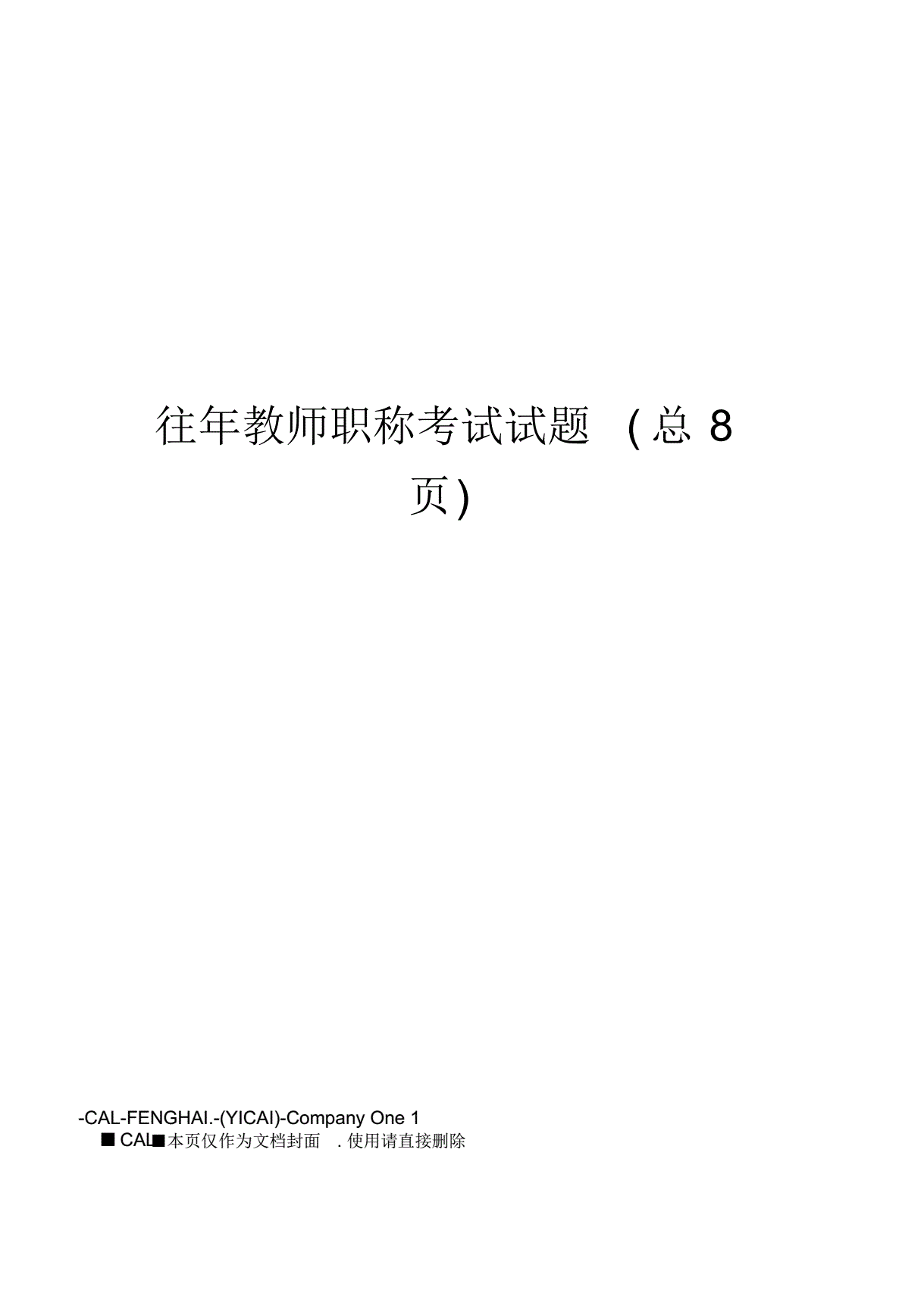 英語(yǔ)ab級(jí)考試訓(xùn)練試題_滑縣職稱網(wǎng)教師業(yè)績(jī)庫(kù)_職稱英語(yǔ)考試試題庫(kù)
