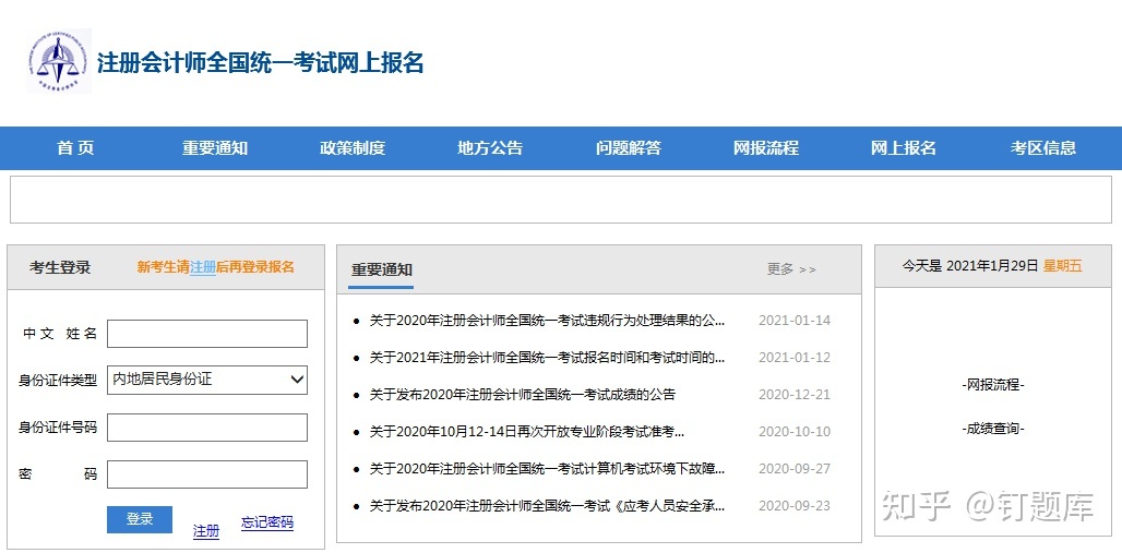 會計專業技術資格考試考點采分中級會計實務_天津會計報名初級會計_會計中級報名