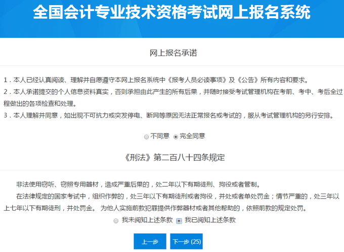 會計專業技術資格考試考點采分中級會計實務_天津會計報名初級會計_會計中級報名