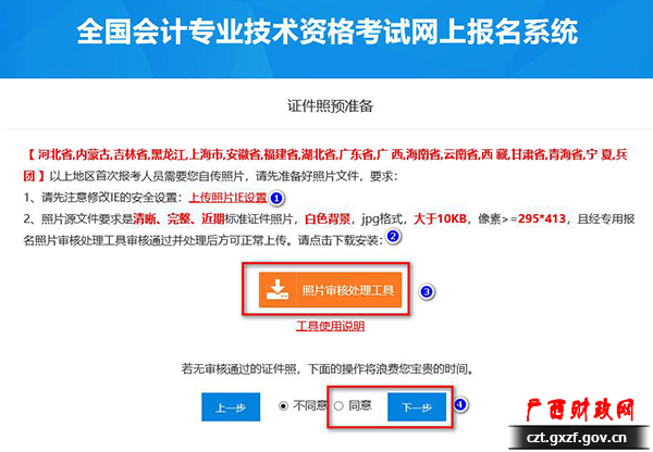 天津會計報名初級會計_會計中級報名_會計專業技術資格考試考點采分中級會計實務