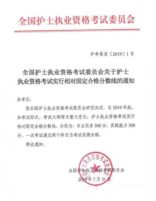護(hù)士資格考試時(shí)間_護(hù)士資格16年報(bào)名時(shí)間_全國護(hù)士資格執(zhí)業(yè)考試詳細(xì)要求須知