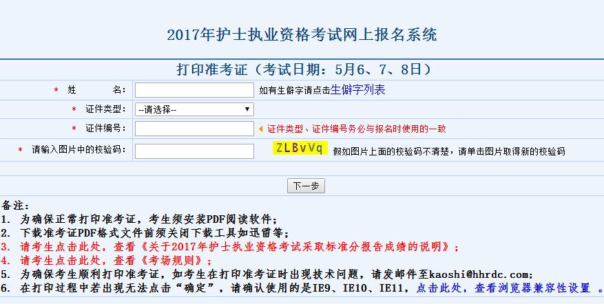 護(hù)士資格16年報(bào)名時(shí)間_全國護(hù)士資格執(zhí)業(yè)考試詳細(xì)要求須知_護(hù)士資格考試時(shí)間