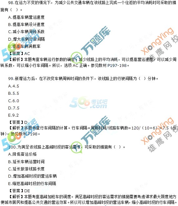 經(jīng)濟(jì)師答案_經(jīng)濟(jì)初級(jí)師考試時(shí)間_2019博師在線英語(yǔ)答案七下答案