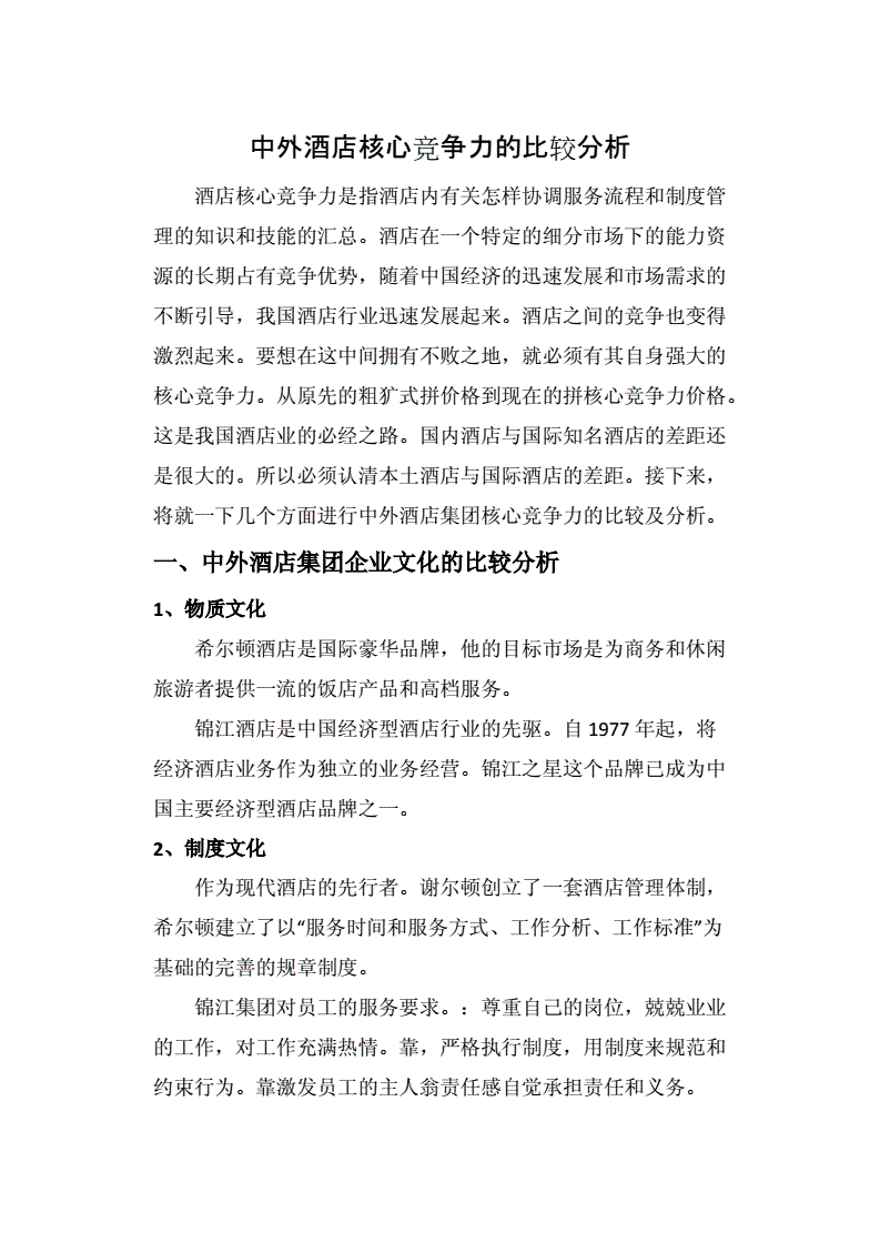 人力資源管理swot分析_個(gè)人市場(chǎng)總監(jiān)swot分析_人力資源管理個(gè)人swot分析