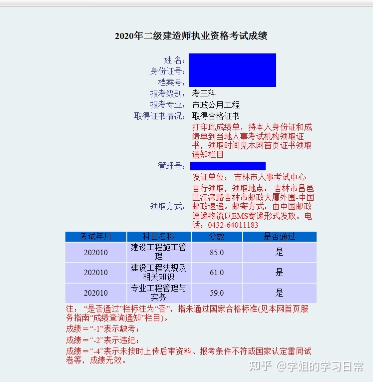二級成績查詢_中考查詢成績_四級查詢成績