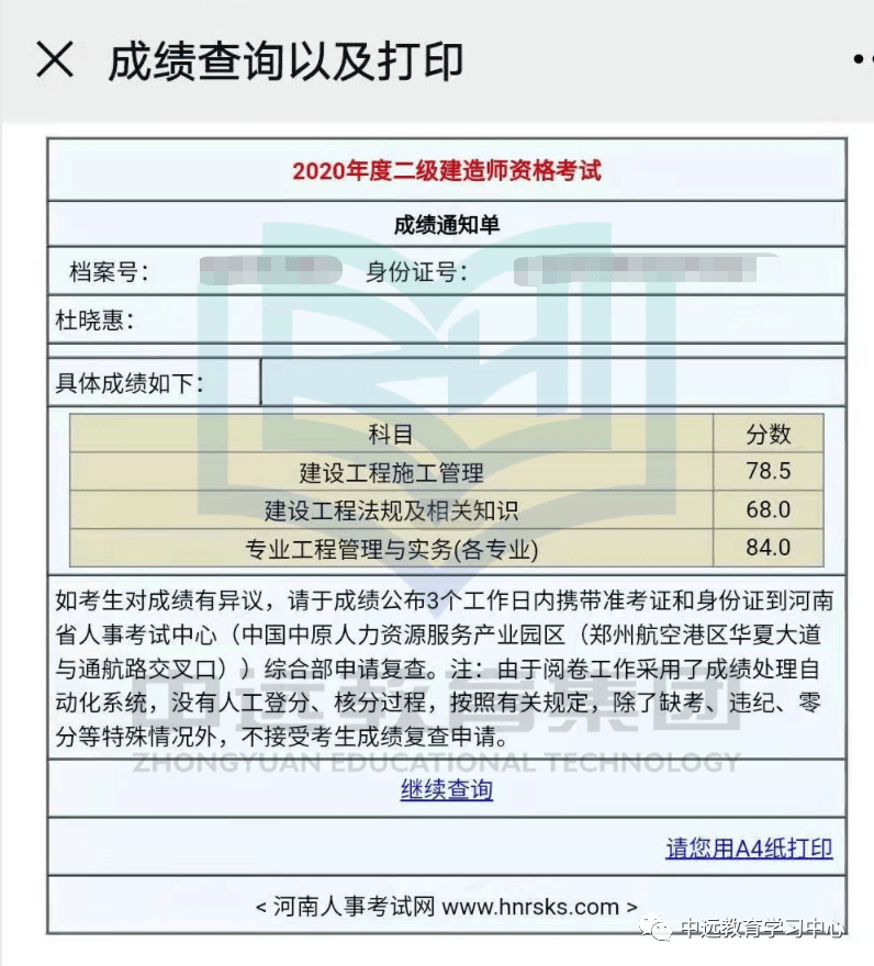 四級查詢成績_二級成績查詢_中考查詢成績