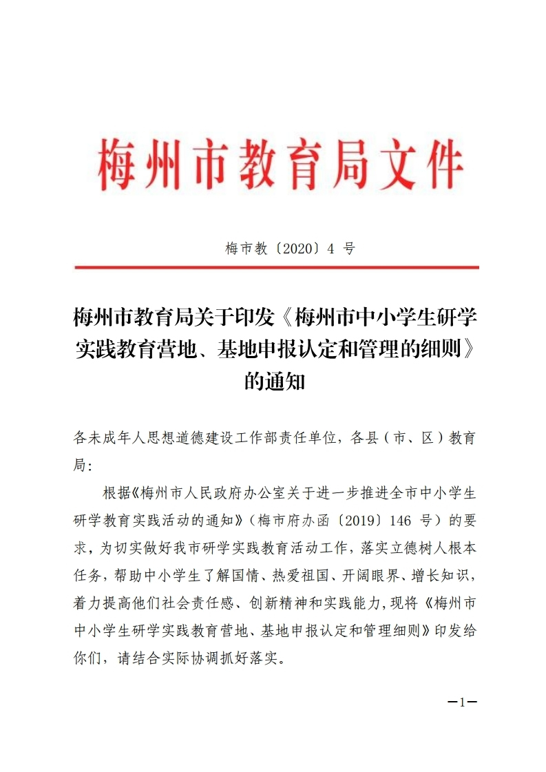 梅州教育城域網成績查詢_梅州教育_梅州市教育網