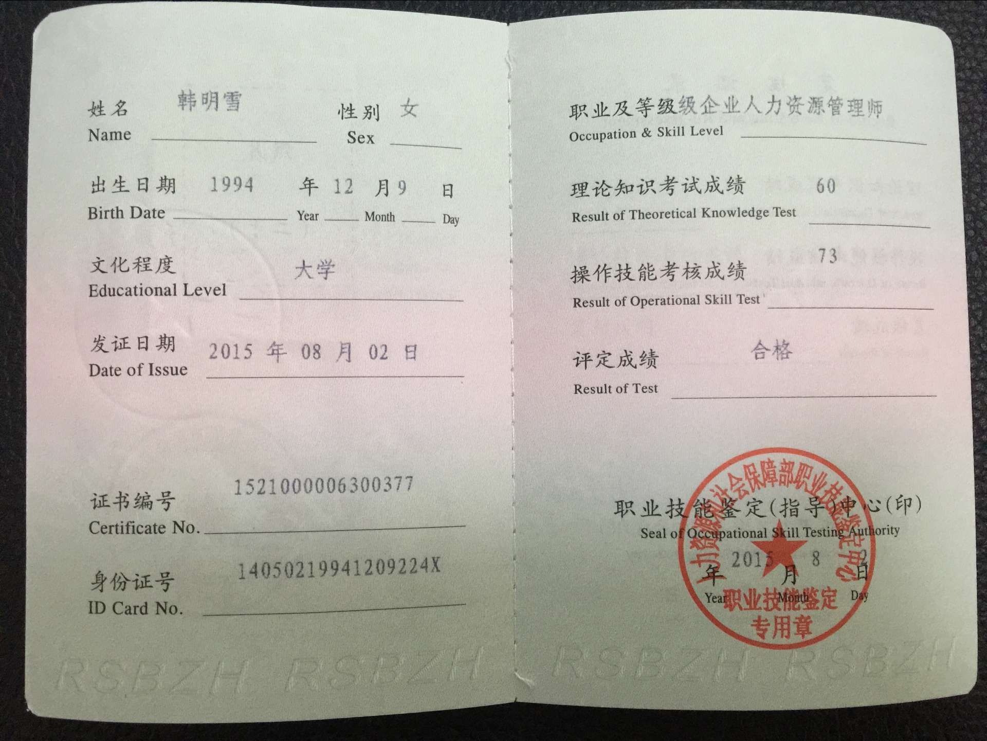 楊明娜績效管理實務(wù)（第二版）（21世紀(jì)高職高專規(guī)劃教材·人力_東莞市人力資源局就業(yè)管理辦公室 李全晃_人力資源管理考試類型