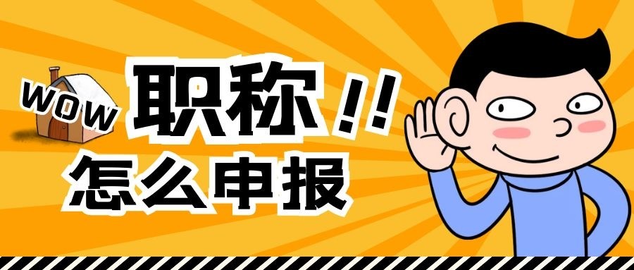 勞動部的高級物流師報考一定要是勞動部的物流師嗎_高級經濟師評選條件_金牌服務師評選