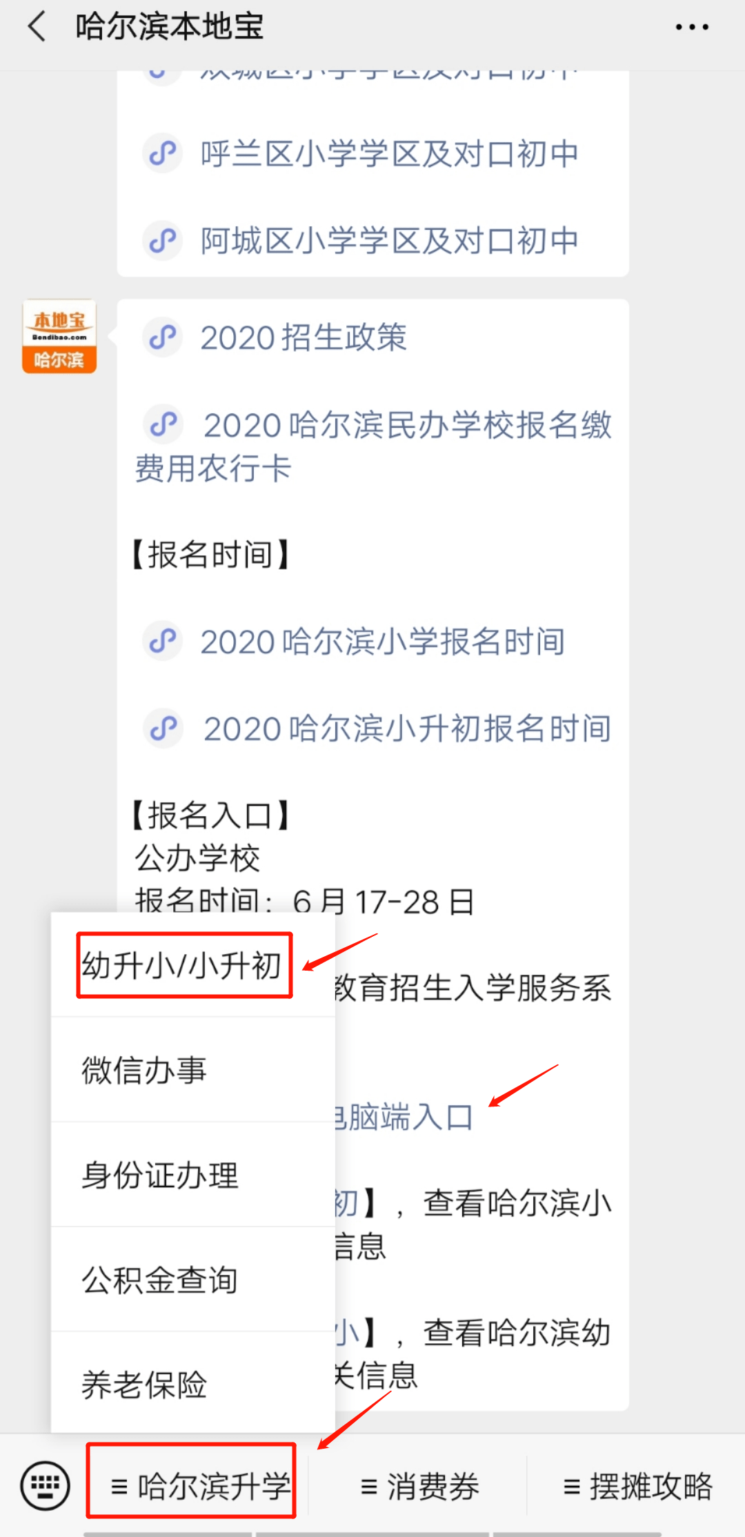 陽光高考信息平臺(tái)官網(wǎng)自主招生_哈師大官網(wǎng)招生信息_哈爾濱招生考試信息網(wǎng)