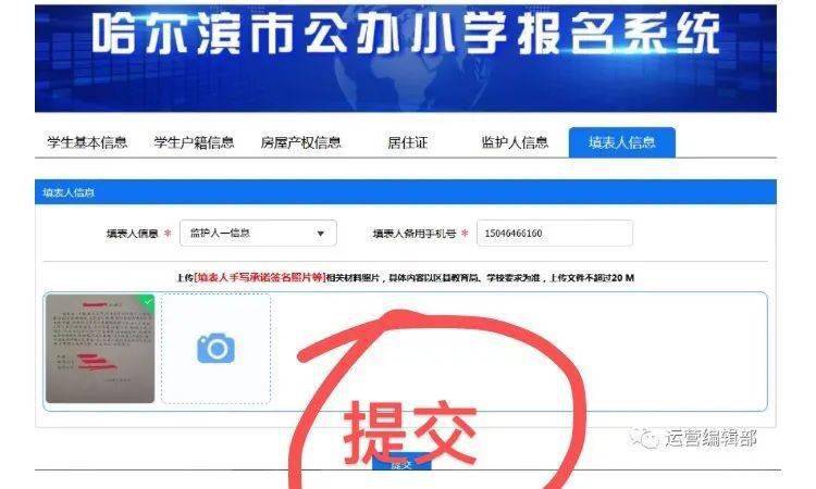 哈爾濱招生考試信息網(wǎng)_哈師大官網(wǎng)招生信息_陽光高考信息平臺(tái)官網(wǎng)自主招生
