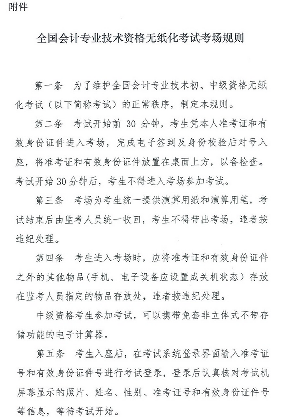 東莞評(píng)中級(jí)工程師職稱條件_中級(jí)會(huì)計(jì)職稱考試報(bào)名條件_會(huì)計(jì)初級(jí)職稱報(bào)名條件報(bào)名條件