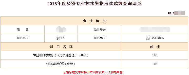 2017一建查詢成績時間_經濟師成績查詢時間_lol召喚師生日時間查詢