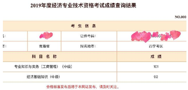 經濟師成績查詢時間_計算機查詢成績時間_消防考試查詢成績時間