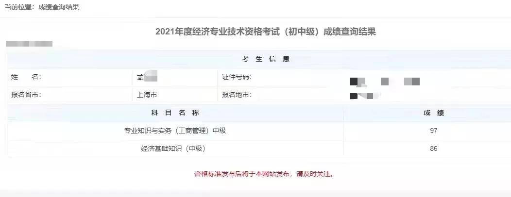 基金從業查詢成績時間_經濟師成績查詢時間_四六級查詢成績時間