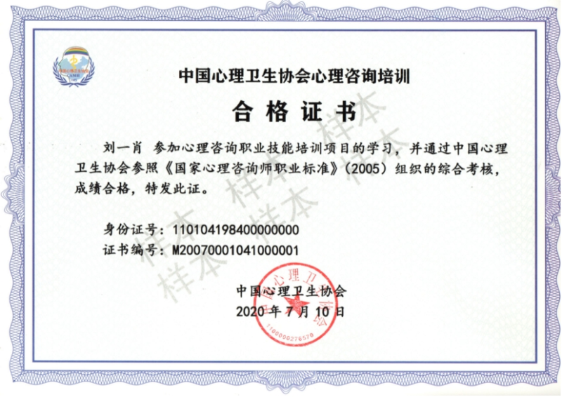 請(qǐng)問報(bào)考心理咨詢師有什么條件_報(bào)考心理咨詢師需要什么條件_心理咨詢師報(bào)考條件2020年